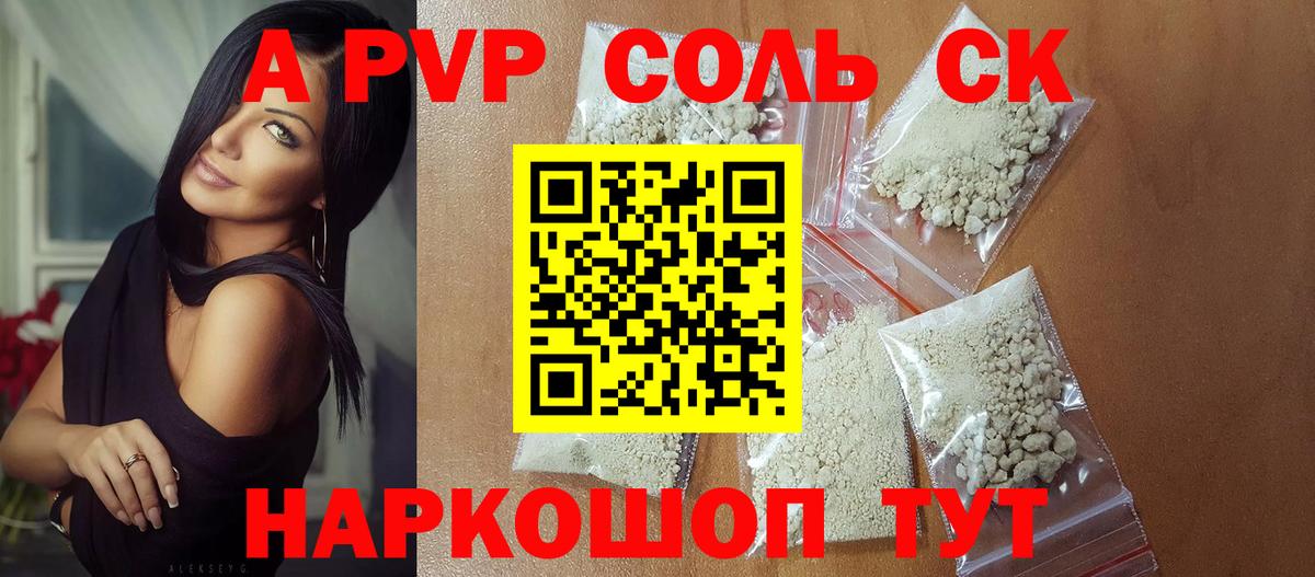Alfa_PVP СК Чапаевск