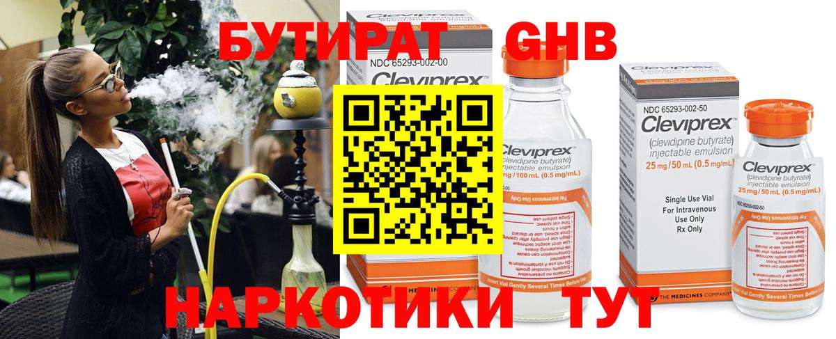 БУТИРАТ бутик  БУТИРАТ  Чапаевск  Вход с VPN 