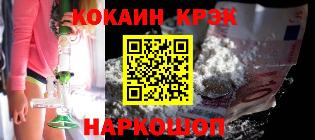 Кокаин  Кокаин 99%  Вход с VPN  COCAIN Боливия  Чапаевск 