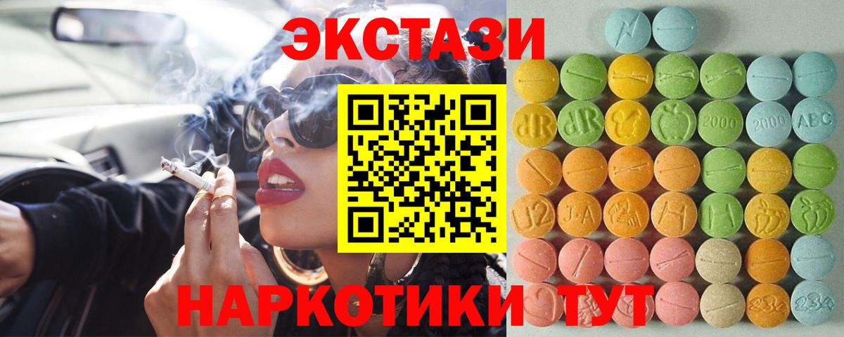 ЭКСТАЗИ 280 MDMA  Экстази  Вход с VPN  Чапаевск  Ecstasy 250 мг 
