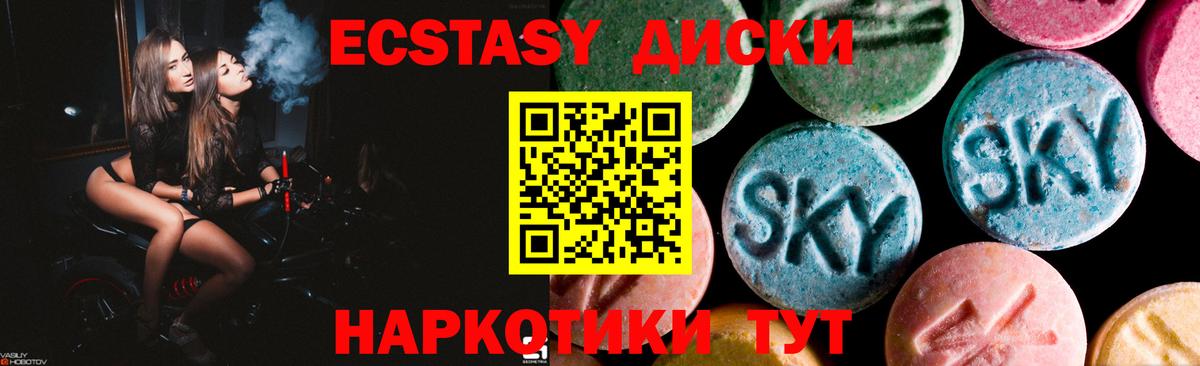 Ecstasy mix Чапаевск