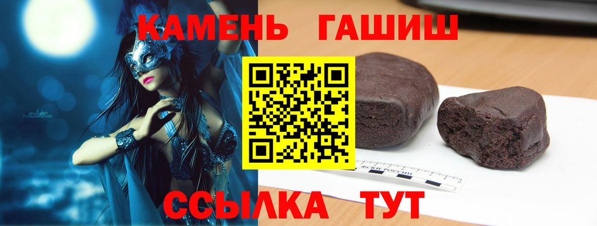 Гашиш индика сатива  ГАШ VHQ  Вход с VPN  Чапаевск 