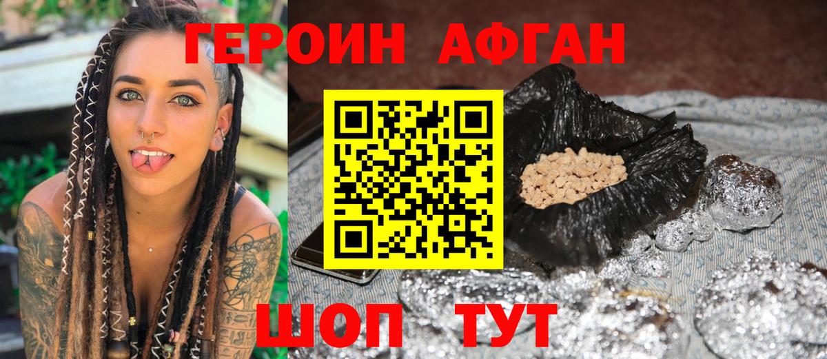 Чапаевск  ГЕРОИН  Вход с VPN  Героин Heroin 