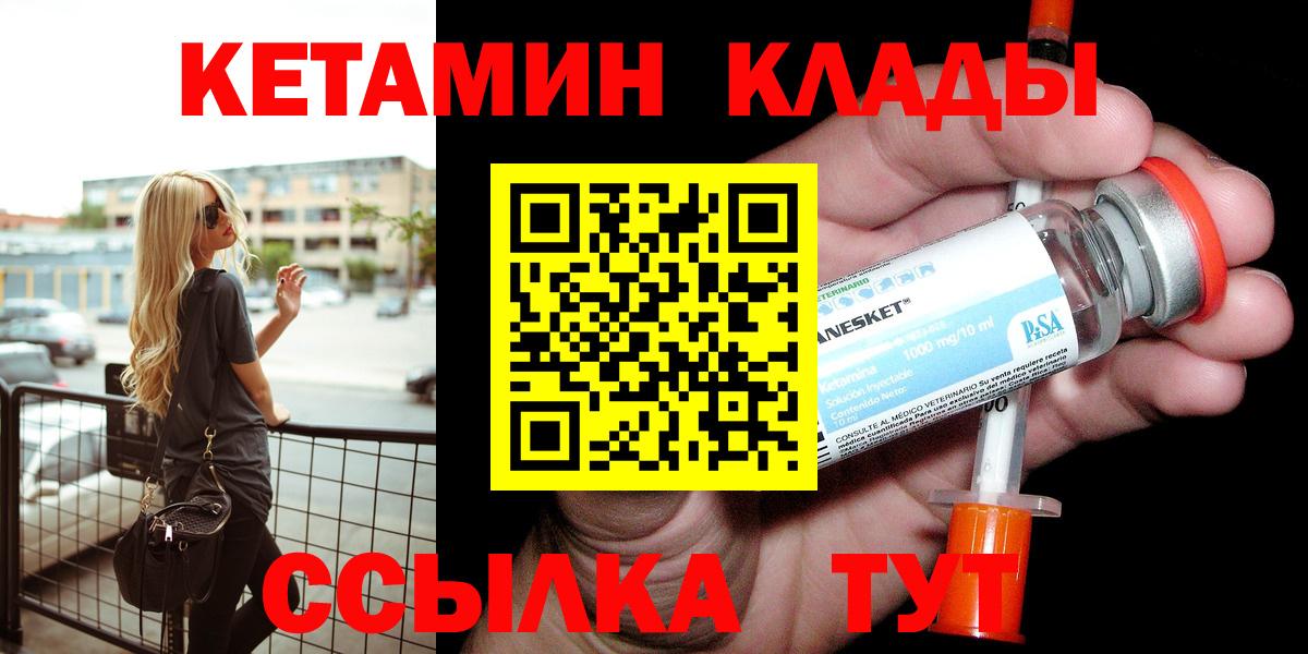 КЕТАМИН VHQ Чапаевск