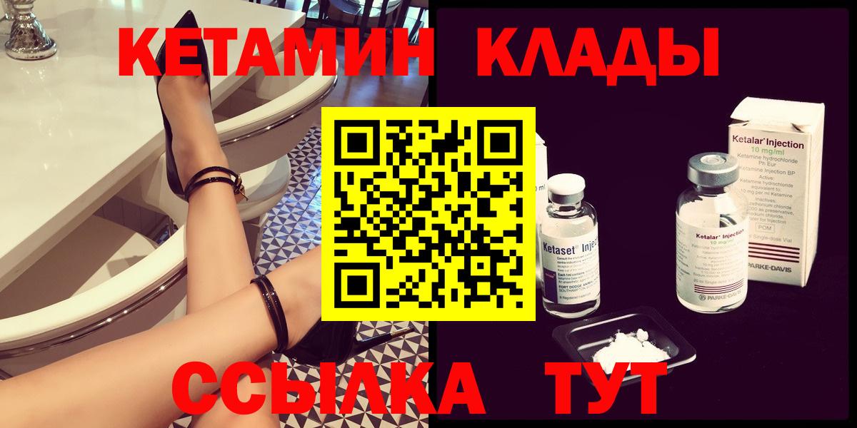 Кетамин VHQ  КЕТАМИН ketamine  Вход с VPN  Чапаевск 