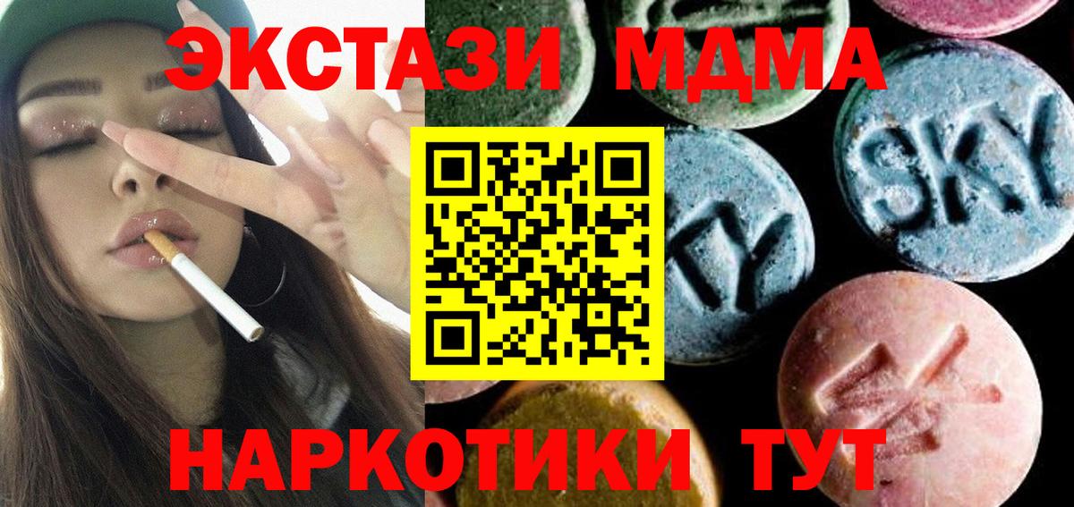 МДМА Molly Чапаевск
