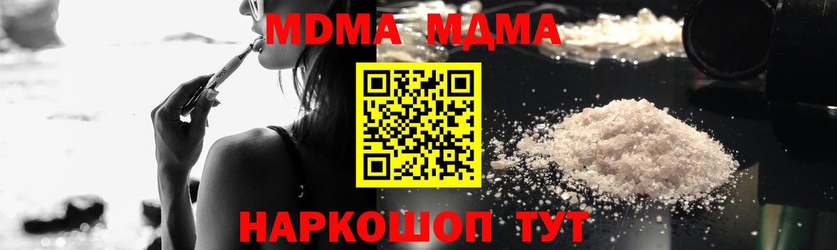 MDMA кристаллы  МДМА crystal  MDMA  Чапаевск  Вход с VPN 