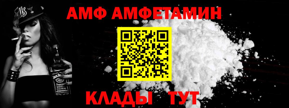 МЕТАМФЕТАМИН кристалл Чапаевск