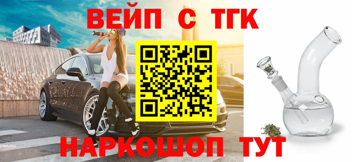 ТГК жижа Чапаевск