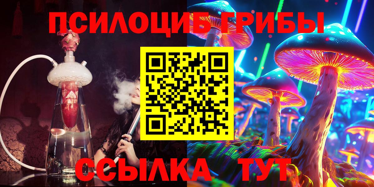 Галлюциногенные грибы ЛСД Чапаевск